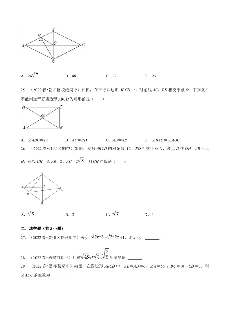 期中真题精选（常考60题专练）-八年级数学下学期（人教版）（学生版）_初中数学_八年级数学下册（人教版）_期中+期末