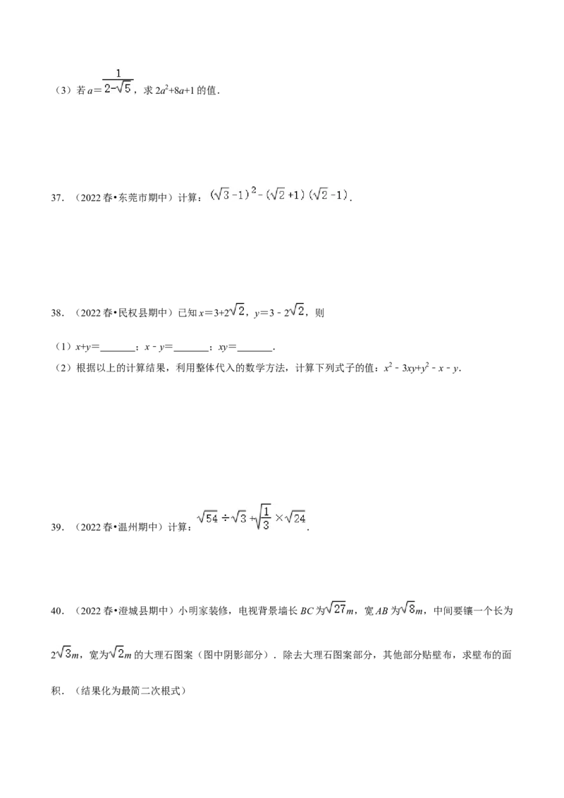 期中真题精选（常考60题专练）-八年级数学下学期（人教版）（学生版）_初中数学_八年级数学下册（人教版）_期中+期末