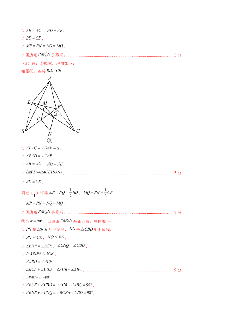 数学（解析版）_初中数学_九年级数学上册（人教版）_秋季开学摸底考_九年级数学秋季开学摸底考（湖北专用）