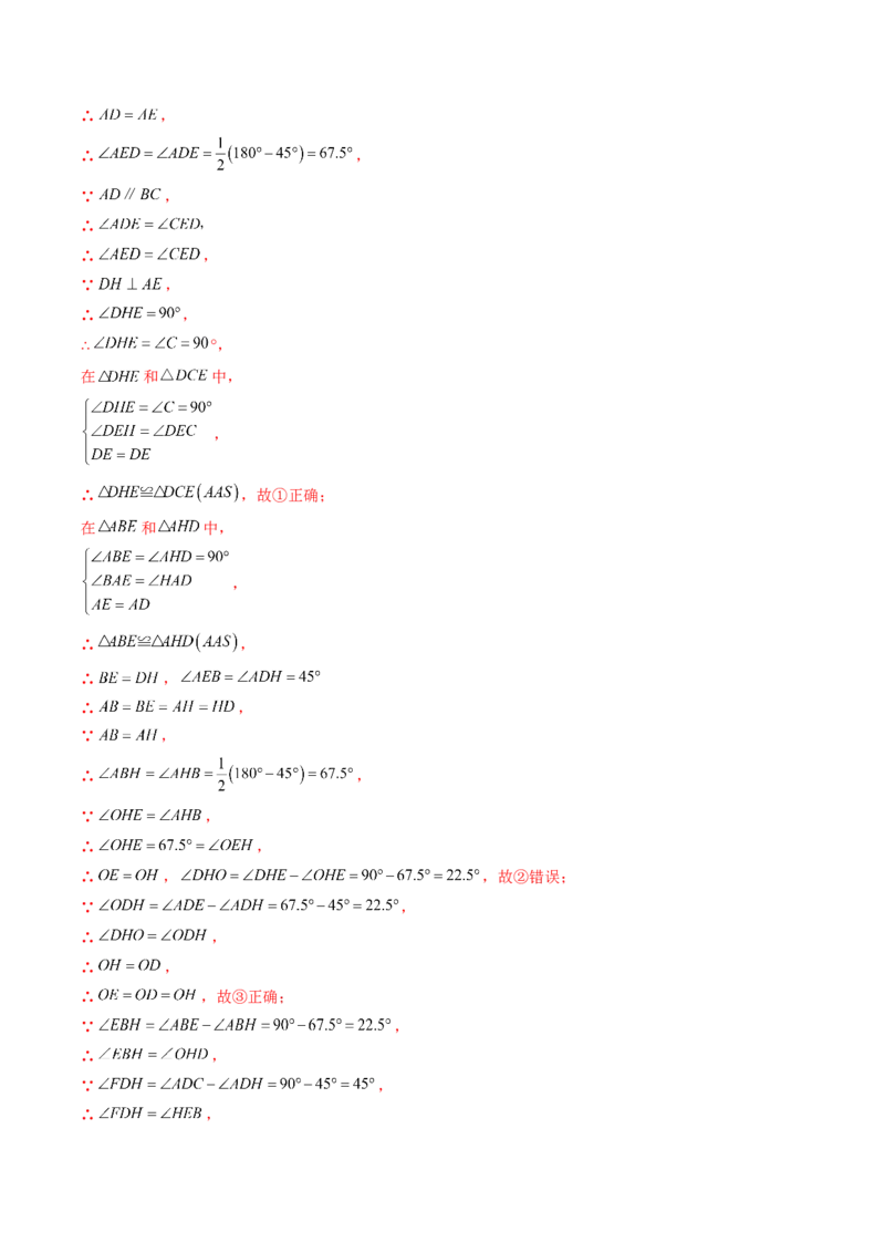 数学（解析版）_初中数学_九年级数学上册（人教版）_秋季开学摸底考_九年级数学秋季开学摸底考（湖北专用）