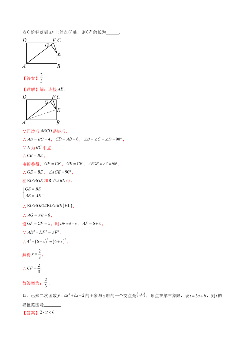 数学（解析版）_初中数学_九年级数学上册（人教版）_秋季开学摸底考_九年级数学秋季开学摸底考（湖北专用）