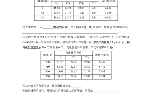 2022年高考化学一轮复习第7章第36讲微专题19　化学反应速率、平衡原理在物质制备中的调控作用_05高考化学_新高考复习资料_2022年新高考资料_2022年一轮复习各版本