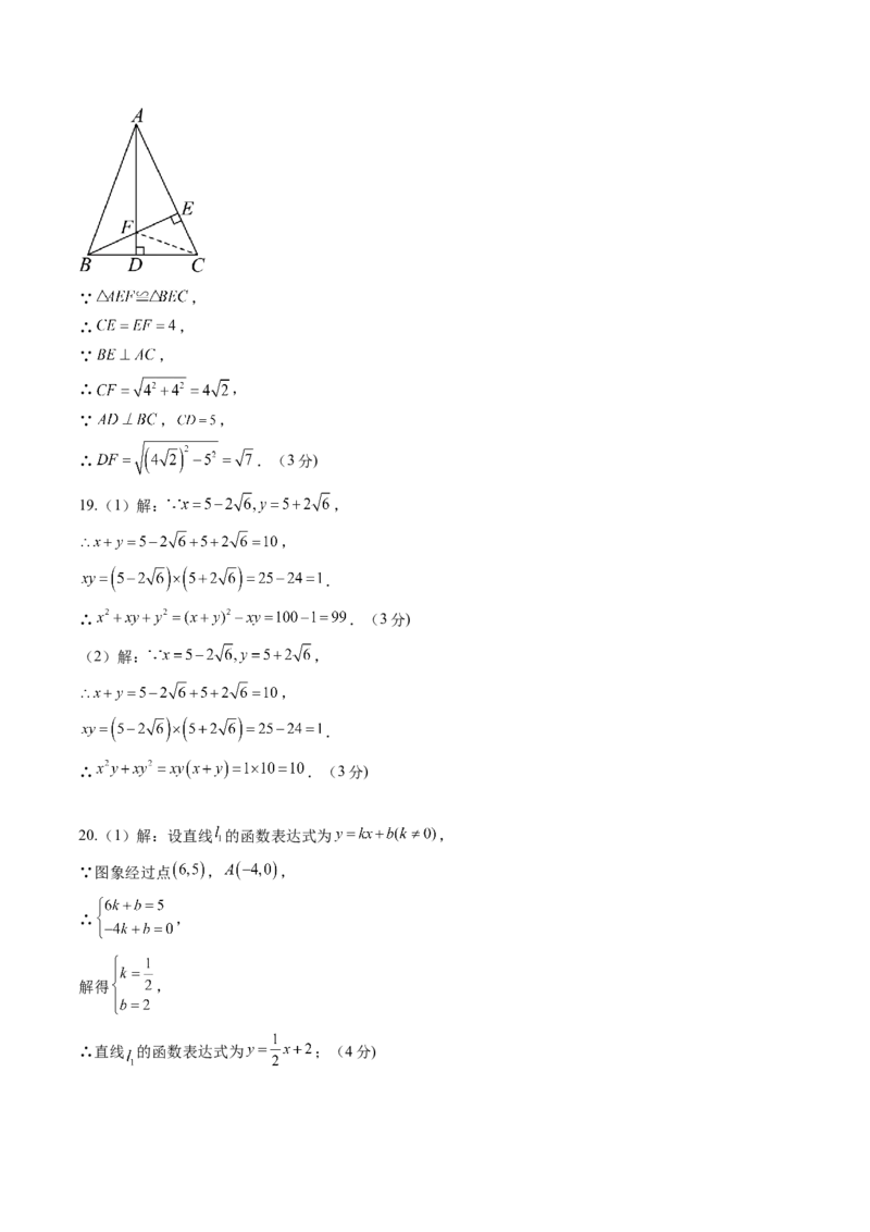 数学（答案及评分标准）_初中数学_九年级数学上册（人教版）_秋季开学摸底考_九年级数学秋季开学摸底考（湖南长沙专用）