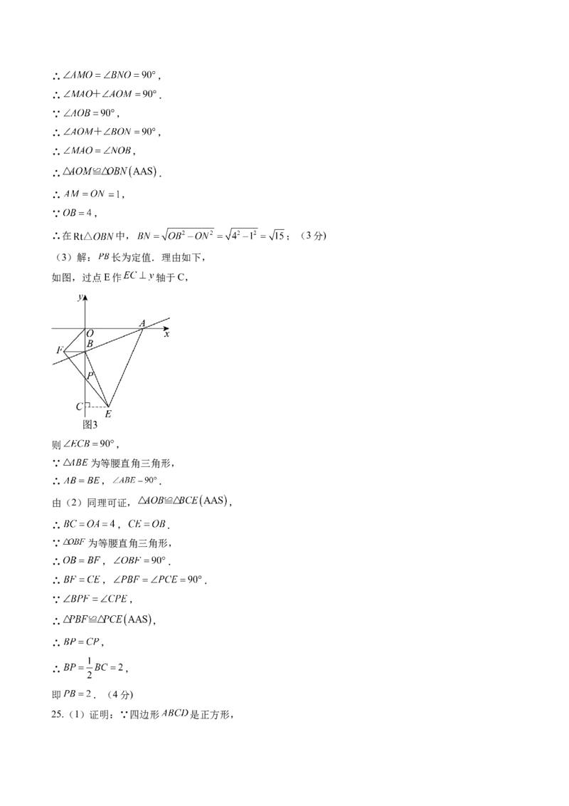 数学（答案及评分标准）_初中数学_九年级数学上册（人教版）_秋季开学摸底考_九年级数学秋季开学摸底考（湖南长沙专用）
