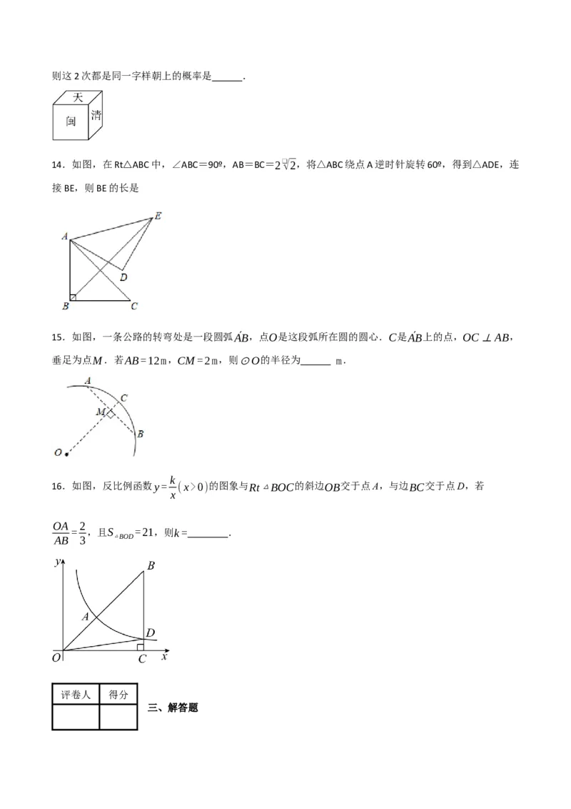 期末押题预测卷01（考试范围：第21-27章）（人教版）(原卷版）_初中数学_九年级数学下册（人教版）_期中+期末