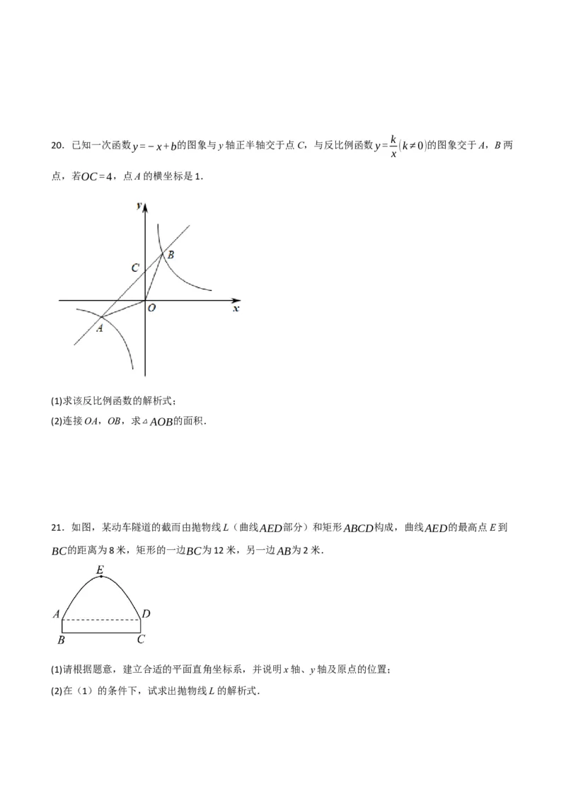 期末押题预测卷01（考试范围：第21-27章）（人教版）(原卷版）_初中数学_九年级数学下册（人教版）_期中+期末