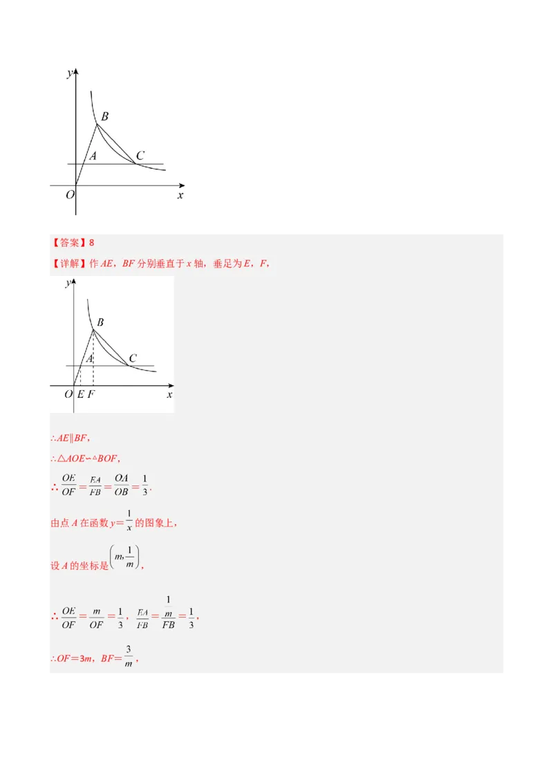 专题01反比例函数K的三种考法（解析版）_初中数学人教版_9下-初中数学人教版_07专项讲练_压轴必考2022-2023学年九年级数学压轴题攻略（人教版）_下册