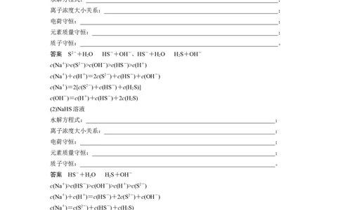 2023年高考化学二轮复习（新高考版）第1部分专题突破专题17　题型专攻6　电解质溶液各类图像的分析_05高考化学_新高考复习资料_2023年新高考资料_二轮复习
