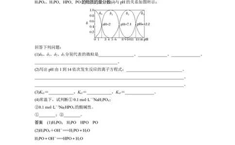 2023年高考化学二轮复习（新高考版）第1部分专题突破专题17　题型专攻6　电解质溶液各类图像的分析_05高考化学_新高考复习资料_2023年新高考资料_二轮复习