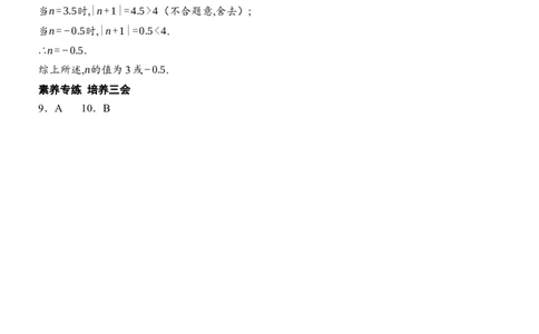 [22004394]第九章平面直角坐标系四能训练（含答案）2024-2025学年数学人教版七年级下册_初中数学人教版_7下-初中数学人教版_7下-初中数学人教版（2025春季新版）持续更新_05习题试卷_第1套