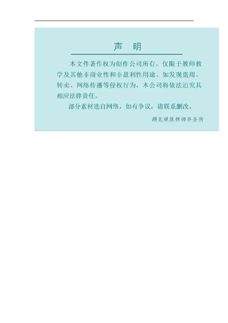 28.2.2第2课时利用仰俯角解直角三角形_初中数学人教版_9下-初中数学人教版_05学案_导学案（第2套）