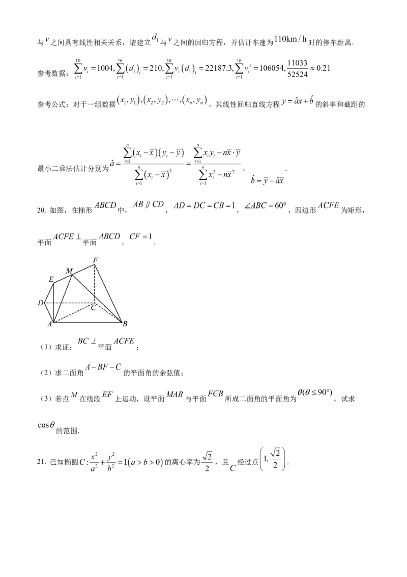 精品解析：安徽省黄山市屯溪第一中学2024届高三6月仿真模拟卷（实验班用）（原卷版）_2.2025数学总复习_数学高考模拟题_2024年模拟题