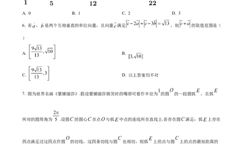 精品解析：安徽省黄山市屯溪第一中学2024届高三6月仿真模拟卷（实验班用）（原卷版）_2.2025数学总复习_数学高考模拟题_2024年模拟题