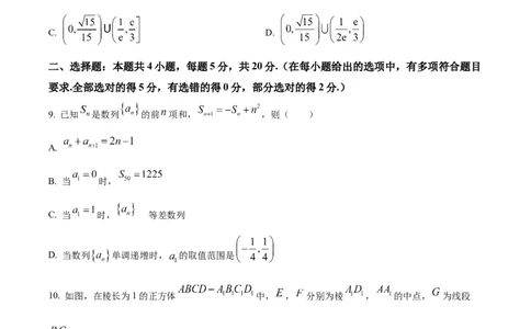 精品解析：安徽省黄山市屯溪第一中学2024届高三6月仿真模拟卷（实验班用）（原卷版）_2.2025数学总复习_数学高考模拟题_2024年模拟题