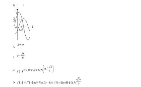 精品解析：安徽省黄山市屯溪第一中学2024届高三6月仿真模拟卷（实验班用）（原卷版）_2.2025数学总复习_数学高考模拟题_2024年模拟题
