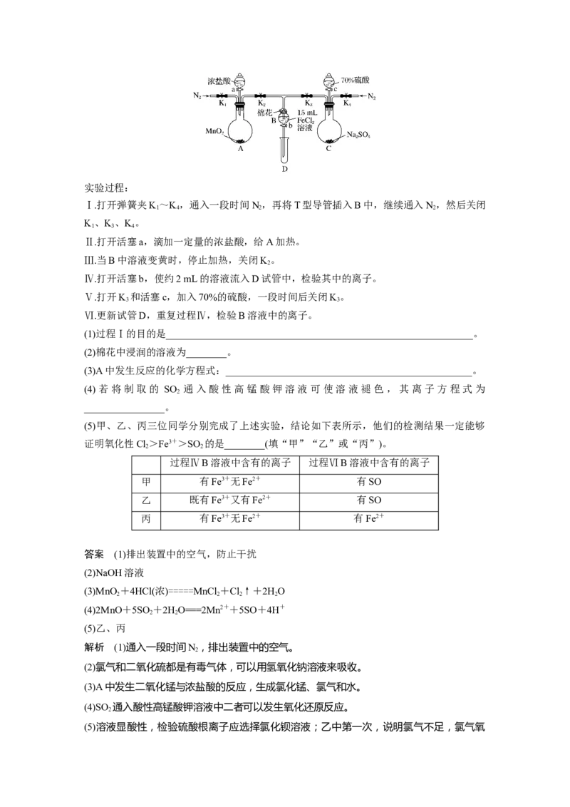 2022年高考化学一轮复习第2章第10讲　氧化还原反应的基本概念_05高考化学_新高考复习资料_2022年新高考资料_2022年一轮复习各版本_1.高考化学2022年一轮复习通用版