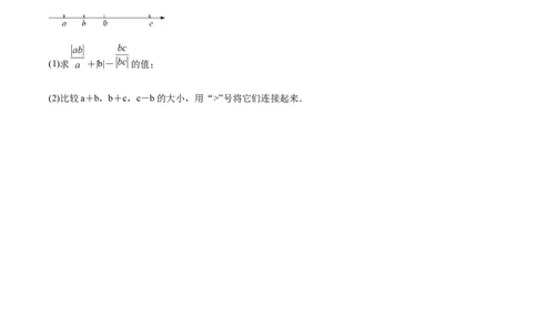 9.1.1不等式及其解集分层作业（原卷版）_初中数学人教版_7下-初中数学人教版_7下-初中数学人教版（旧版）赠送_06习题试卷_1同步练习_同步练习（第2套）