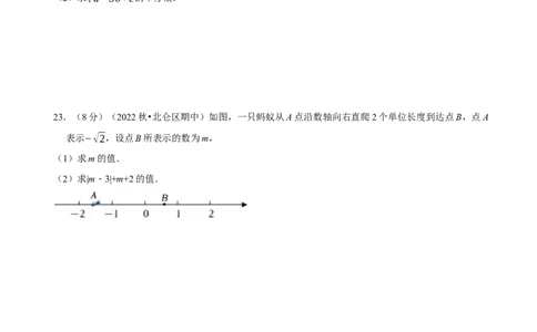 《第六章实数》章末测试（原卷版）_初中数学人教版_7下-初中数学人教版_7下-初中数学人教版（旧版）赠送_07专项讲练