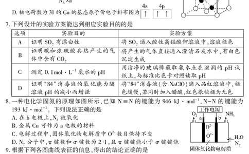 2023年邵阳市高三第一次联考试题卷化学含答案_05高考化学_高考模拟题_新高考