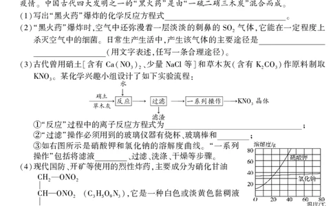 2023年邵阳市高三第一次联考试题卷化学含答案_05高考化学_高考模拟题_新高考
