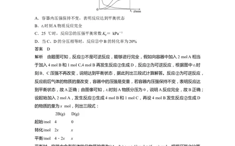 2023年高考化学二轮复习（新高考版）第3部分考前特训特色练10　化学反应速率与化学平衡_05高考化学_新高考复习资料_2023年新高考资料_二轮复习