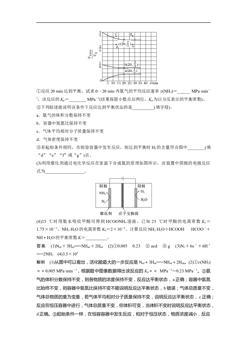 2023年高考化学二轮复习（新高考版）第1部分专题突破大题突破1　化学反应原理综合题题型研究_05高考化学_新高考复习资料_2023年新高考资料_二轮复习