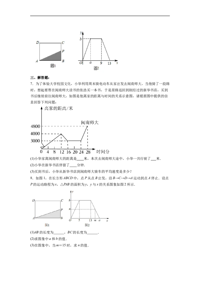 19.1.3函数的图象分层作业（原卷版）_初中数学人教版_八年级数学下册_保存转存之后查看(1)_8下-初中数学人教版（2026春新版持续更新）_旧版-可参考_06习题试卷_1同步练习