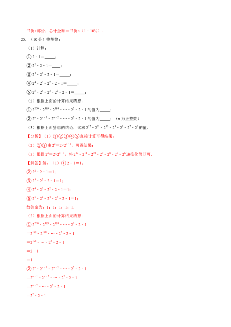 七年级上期中测试卷（B）-重要笔记2022-2023学年七年级数学上册重要考点精讲精练(人教版)（解析版）_初中数学人教版_7上-初中数学人教版_7上-初中数学人教版（旧版）赠送_07专项讲练