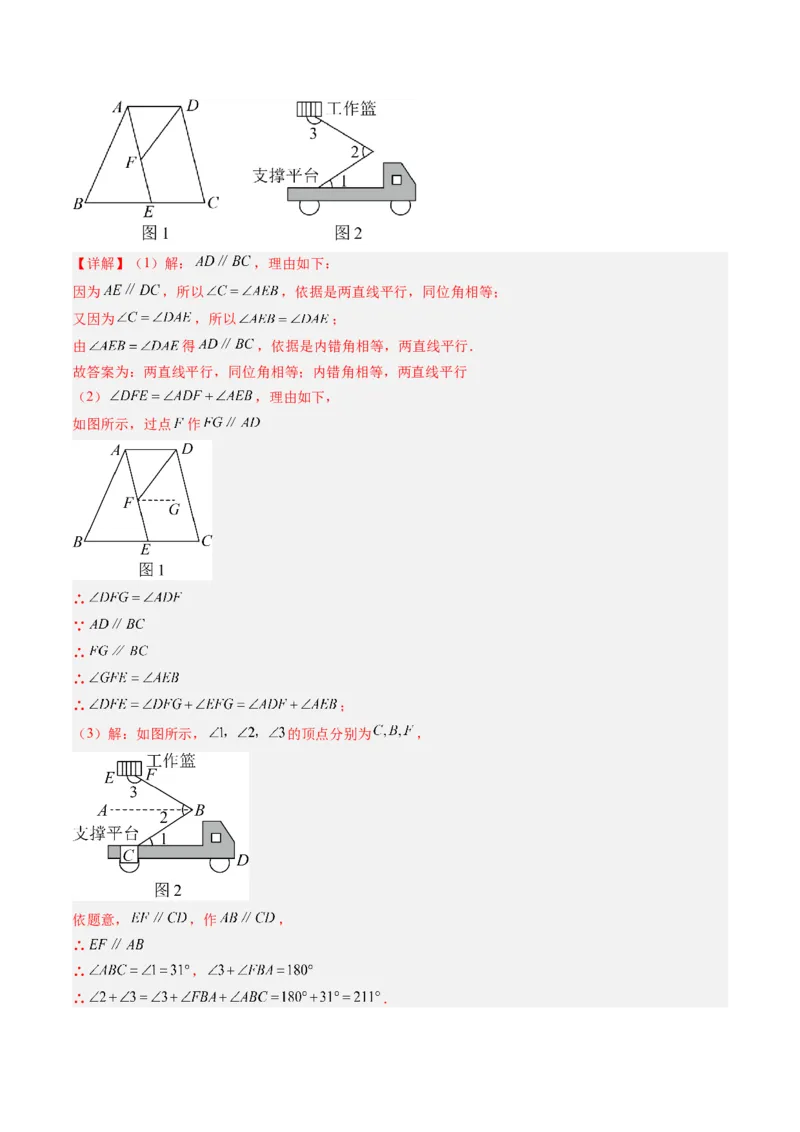 数学（解析版）_初中数学_八年级数学上册（人教版）_秋季开学摸底考_八年级数学秋季开学摸底考（河北专用）