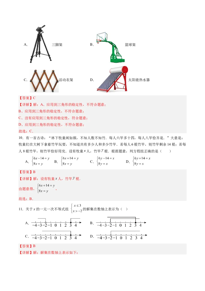 数学（解析版）_初中数学_八年级数学上册（人教版）_秋季开学摸底考_八年级数学秋季开学摸底考（河北专用）