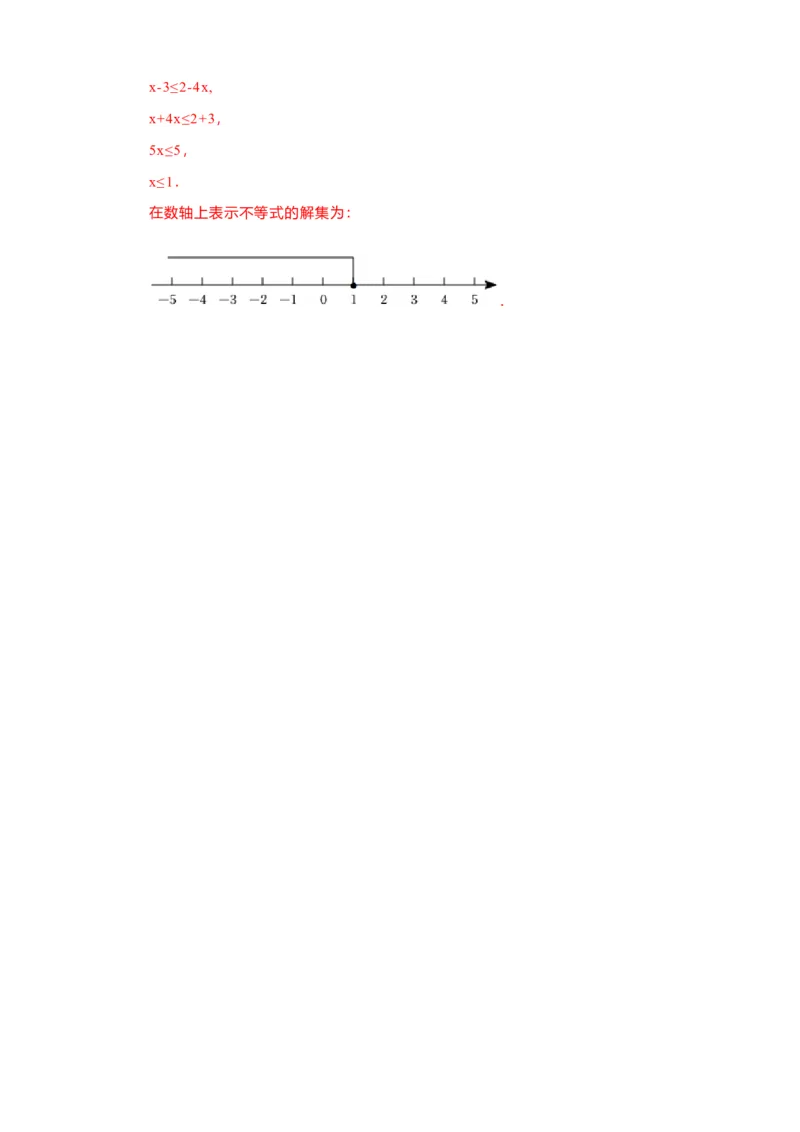 9.1.2不等式的性质第2课时（解析版）_初中数学人教版_7下-初中数学人教版_7下-初中数学人教版（旧版）赠送_05学案_导学案（第1套）_9.1.2不等式的性质第2课时导学案（原卷版+解析版）