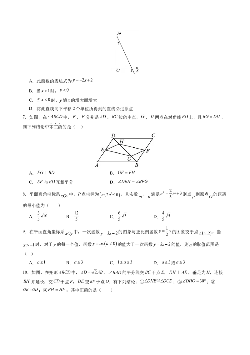 数学（考试版A4）_初中数学_九年级数学上册（人教版）_秋季开学摸底考_九年级数学秋季开学摸底考（湖北专用）