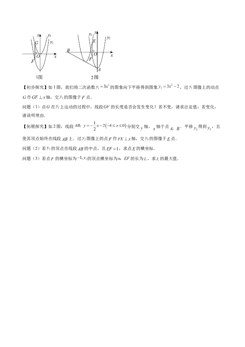 数学（考试版A4）_初中数学_九年级数学上册（人教版）_秋季开学摸底考_九年级数学秋季开学摸底考（湖北专用）