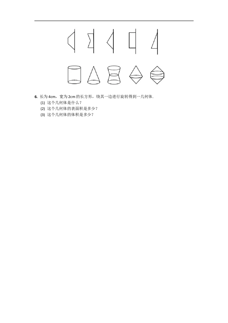 4.1.2点、线、面、体_初中数学人教版_7上-初中数学人教版_7上-初中数学人教版（旧版）赠送_02课件+导学案（配套）_RJ七上第4章几何图形初步_4.1.2点、线、面、体