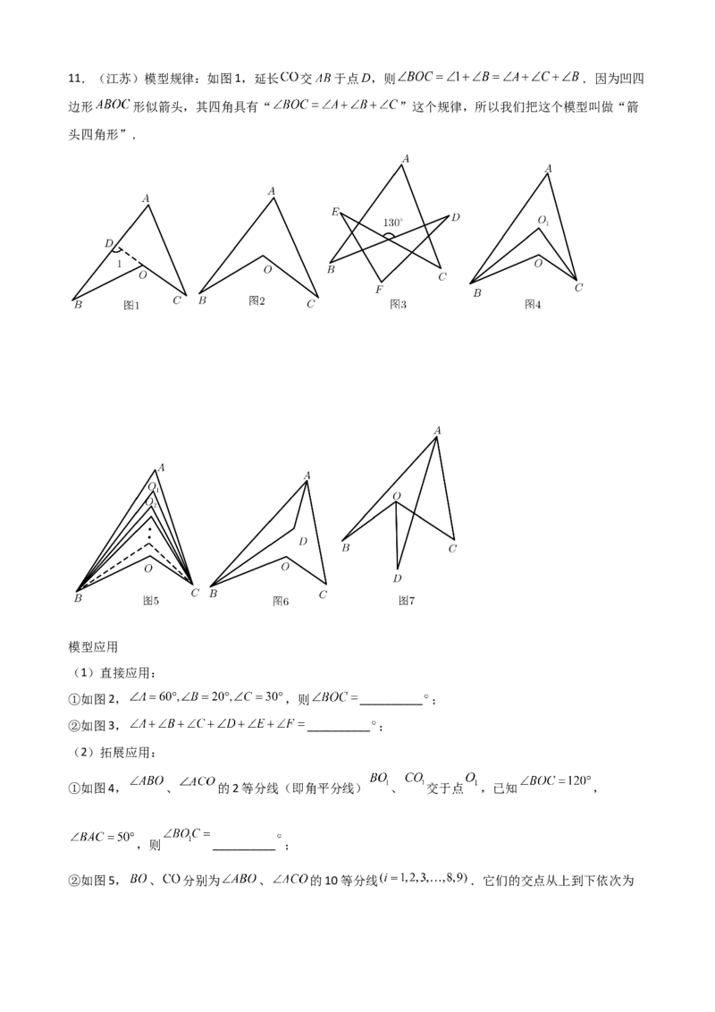 专题02三角形压轴题真题分类（原卷版）&mdash;2022-2023学年八年级数学上册重难点题型分类高分必刷题（人教版）_初中数学人教版_8上-初中数学人教版_旧版_06习题试卷