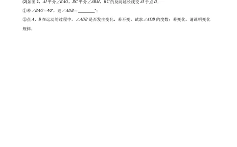 专题02三角形压轴题真题分类（原卷版）&mdash;2022-2023学年八年级数学上册重难点题型分类高分必刷题（人教版）_初中数学人教版_8上-初中数学人教版_旧版_06习题试卷