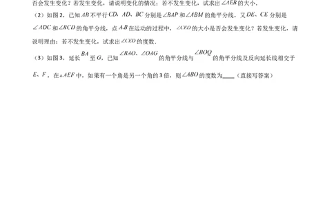 专题02三角形压轴题真题分类（原卷版）&mdash;2022-2023学年八年级数学上册重难点题型分类高分必刷题（人教版）_初中数学人教版_8上-初中数学人教版_旧版_06习题试卷