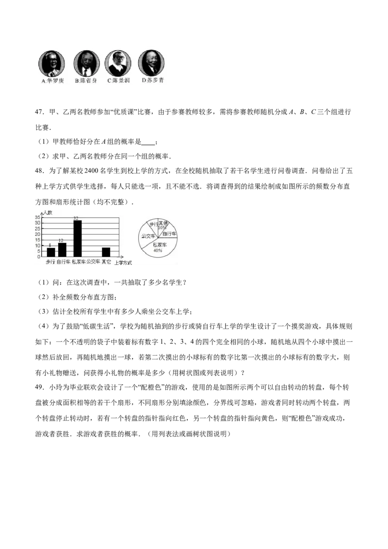 25.3用频率估计概率(基础训练)(原卷版)_初中数学人教版_9上-初中数学人教版_06习题试卷_1同步练习_同步练习（第2套）