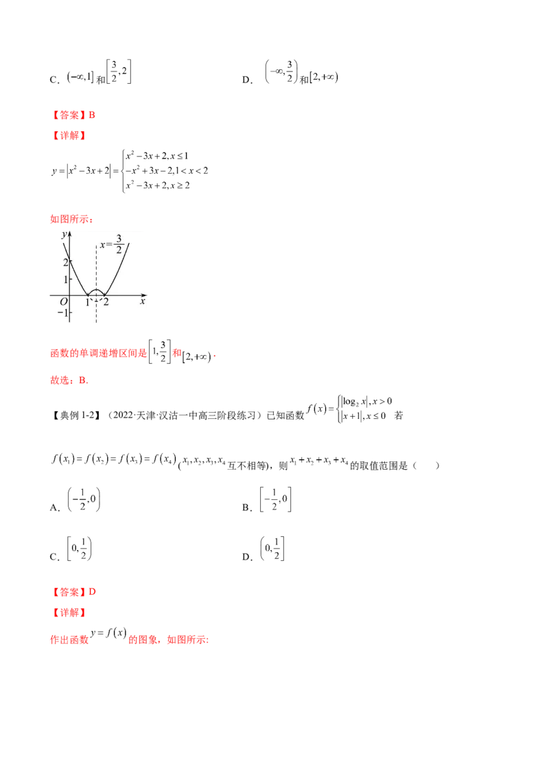 第6讲函数的图像（解析）-2023年高考一轮复习精讲精练必备_2.2025数学总复习_2023年新高考资料_一轮复习_2023年高考数学一轮复习精讲精练（新高考专用）