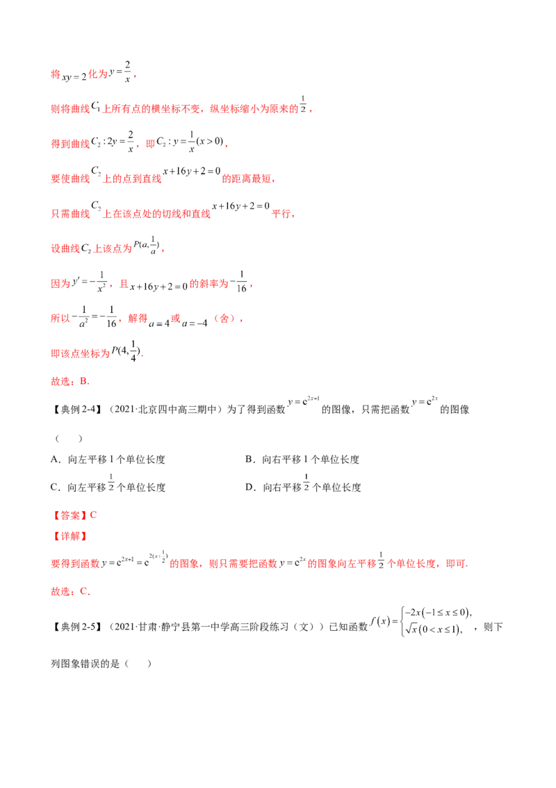 第6讲函数的图像（解析）-2023年高考一轮复习精讲精练必备_2.2025数学总复习_2023年新高考资料_一轮复习_2023年高考数学一轮复习精讲精练（新高考专用）