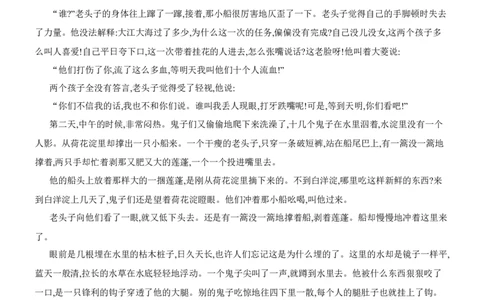 第8课.《荷花淀》《小二黑结婚(节选)》《党费》同步课时训练含答案_高语_人教版高中语文_04部编高中语文选择性必修中册_04习题试卷_同步练习8.10更新