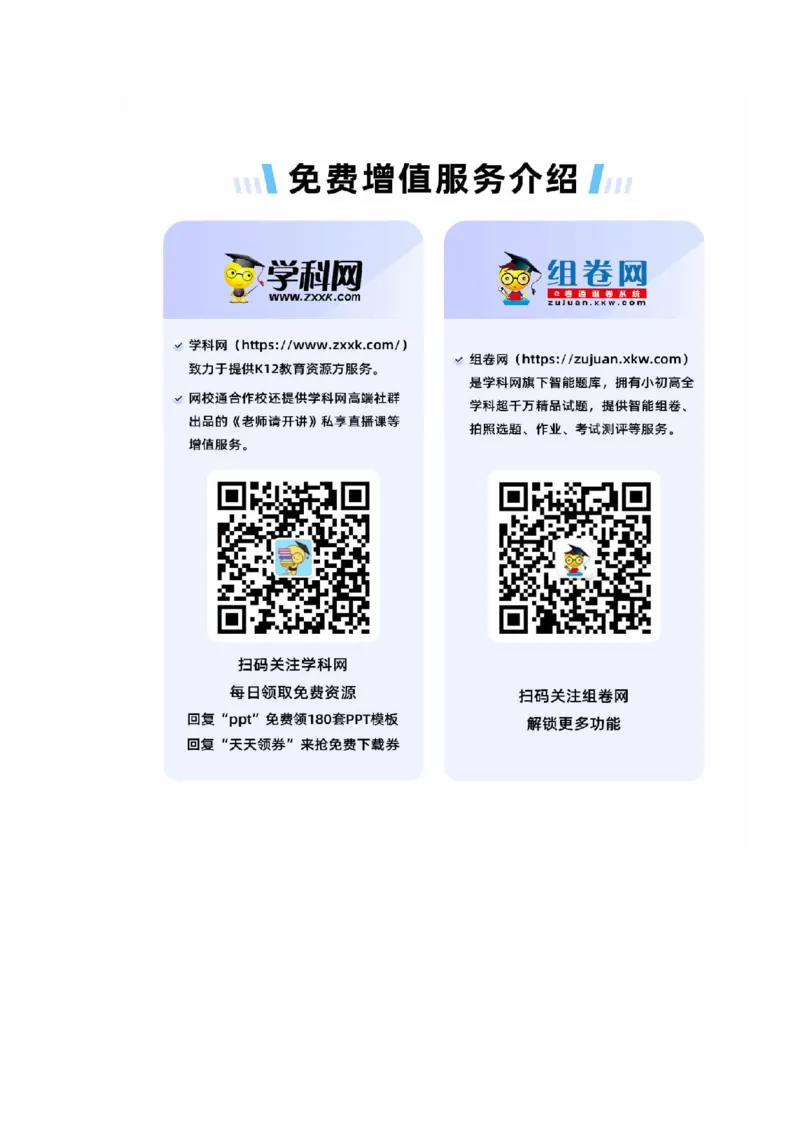 第一单元（单元测试）（原卷版）_高语_高中语文_必修下册_单元测试