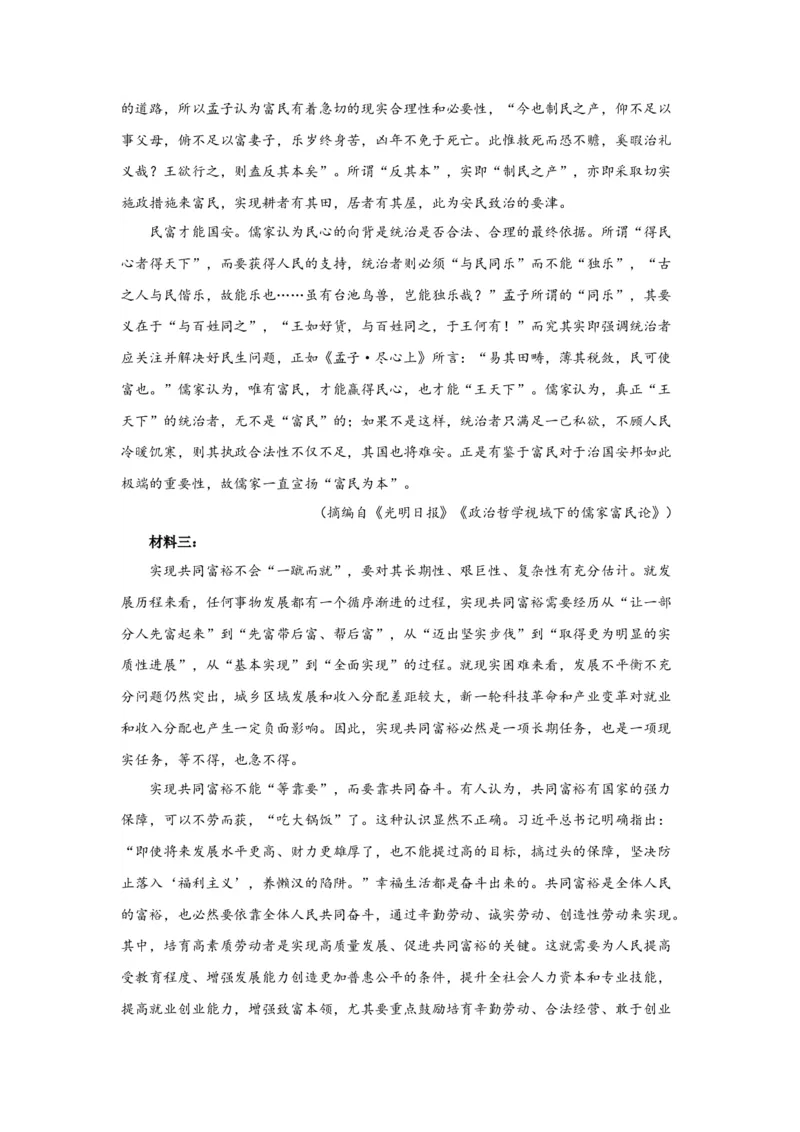 第一单元（单元测试）（原卷版）_高语_高中语文_必修下册_单元测试