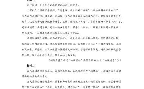第一单元（单元测试）（原卷版）_高语_高中语文_必修下册_单元测试