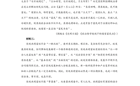 第一单元（单元测试）（原卷版）_高语_高中语文_必修下册_单元测试
