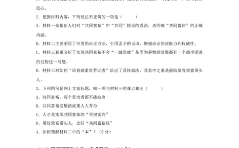 第一单元（单元测试）（原卷版）_高语_高中语文_必修下册_单元测试