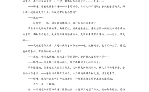 第一单元（单元测试）（原卷版）_高语_高中语文_必修下册_单元测试