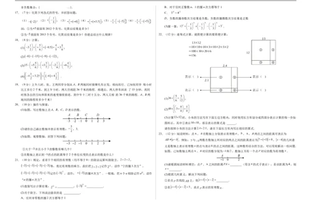 七年级数学第一次月考卷02（考试版A3）测试范围：人教版2024七上第一章~第二章（人教版2024）_初中数学人教版_7上-初中数学人教版_7上-初中数学人教版（新版）_06习题试卷_月考试卷