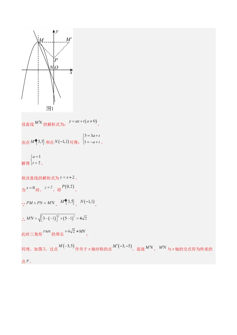 期中押题重难点检测卷（提高卷）（考试范围：第21-25章）（教师版）_初中数学_九年级数学上册（人教版）_重难点专题提升-V7_2024版