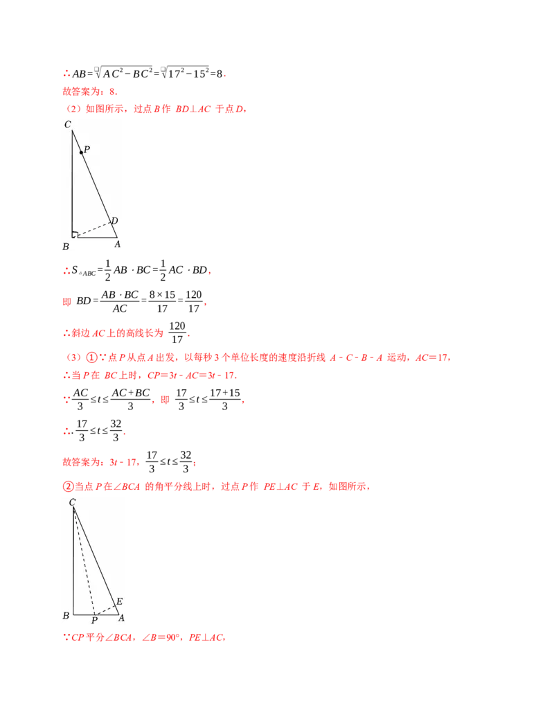 八年级数学下学期第一次月考测试卷（人教版）（教师版）测试范围：二次根式~勾股定理_初中数学_八年级数学下册（人教版）_考点分类必刷题-U181